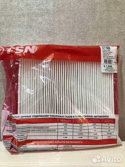 Фильтр салона TSN 9.7.896