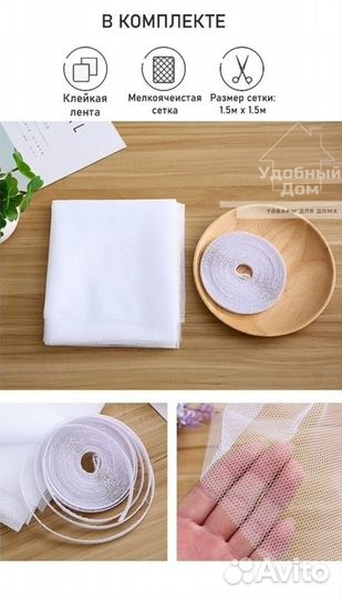 Москитная сетка 150 см 150 см han