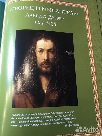 Босх-Брейгель-Дюрер (сокровища живописи)