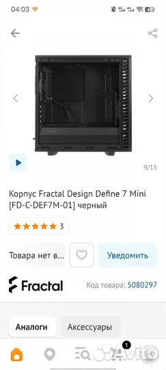 Fractal Design Define 7 Mini