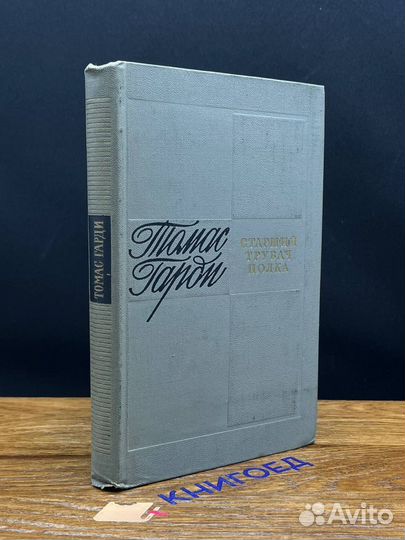 Старший трубач драгунского полка Джон Лавдэ