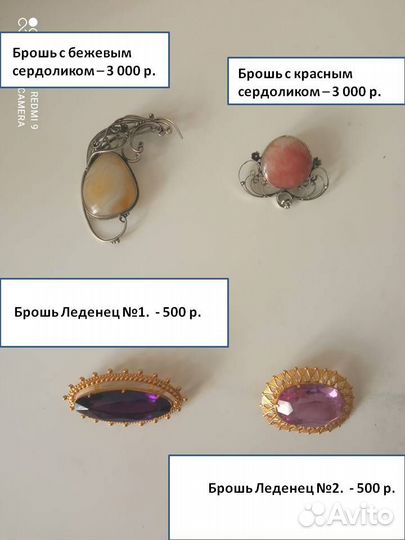 Винтажные броши СССР