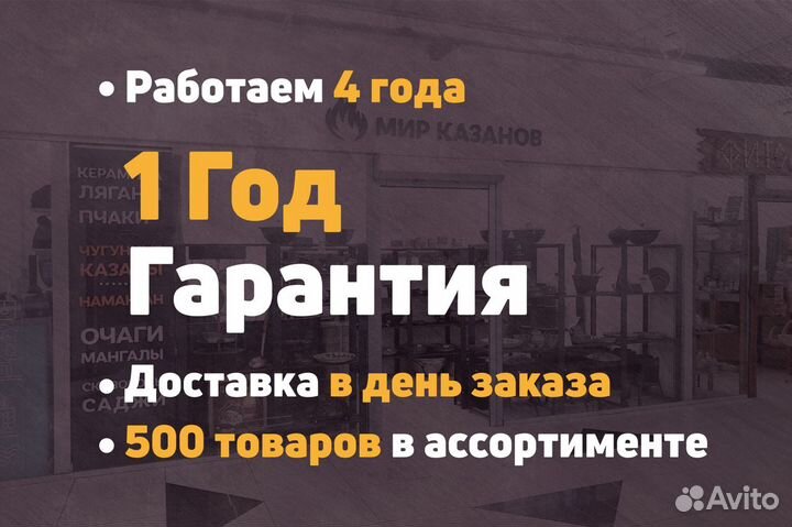 Чугунный казан 12л с печкой с трубой и половником