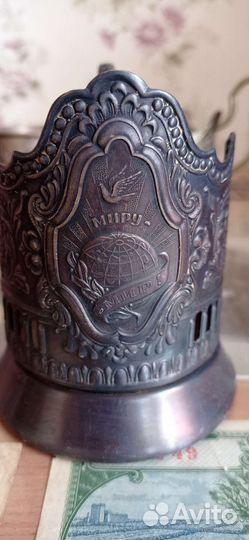 Подстаканники СССР