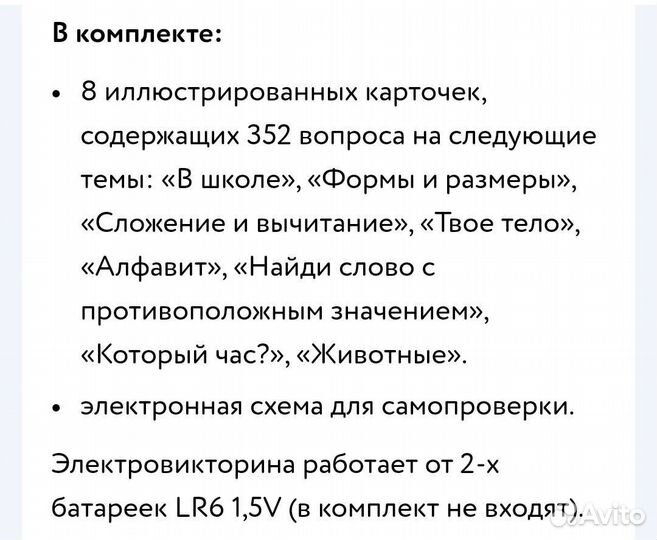 Развивающая игра