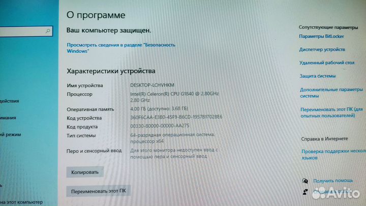 Компьютер