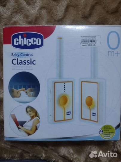 Радионяня Chicco Classic