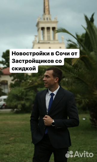 Подберу новостройки со скидкой
