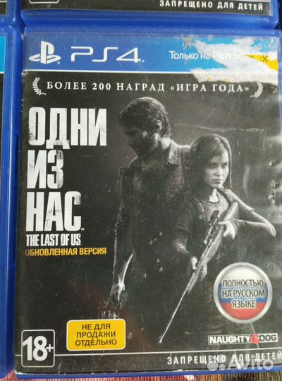 Диски на ps4