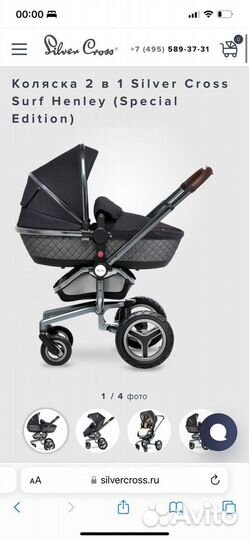 Коляска silver cross