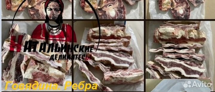 Мясо говядина домашняя