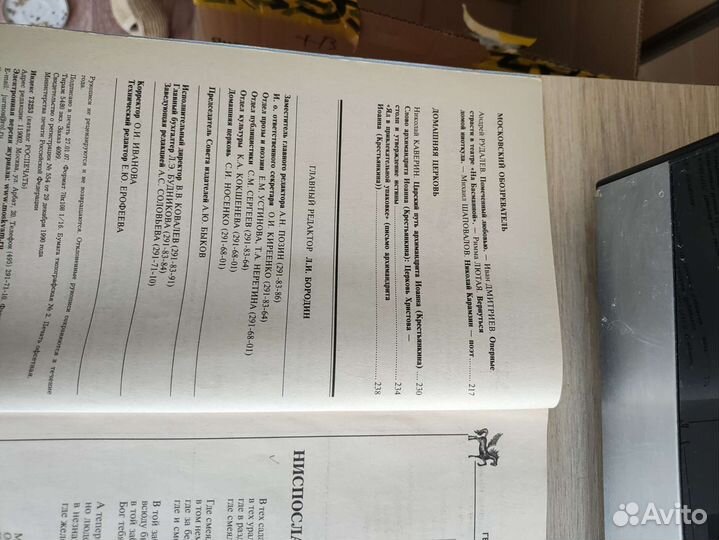 Журнал Москва 2/2007