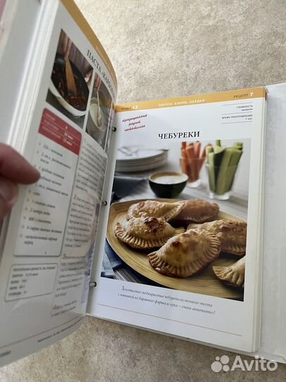 Книга рецептов журнал