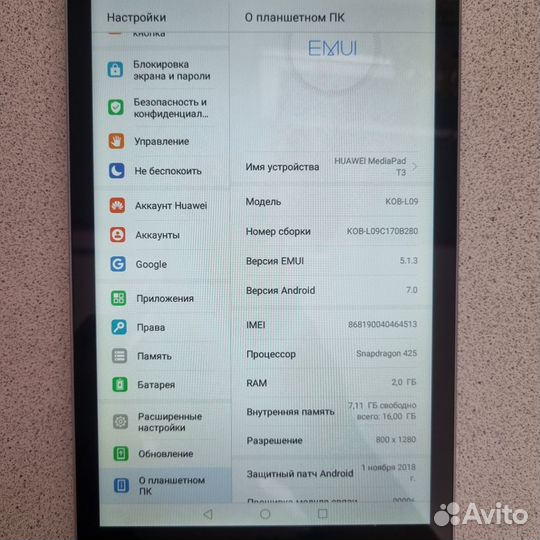 Планшет huawei mediapad t3 7