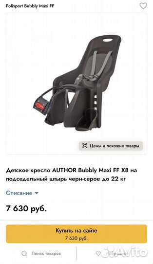 Детское велокресло