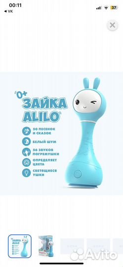 Умный зайка alilo