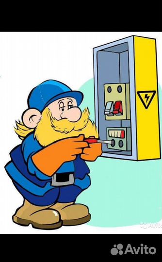 Электрик электромонтажник электромонтер