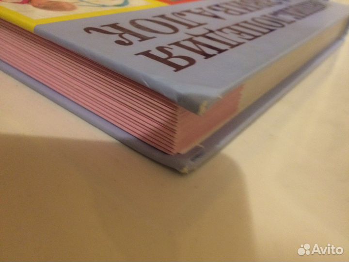 Энциклопедия развивалок