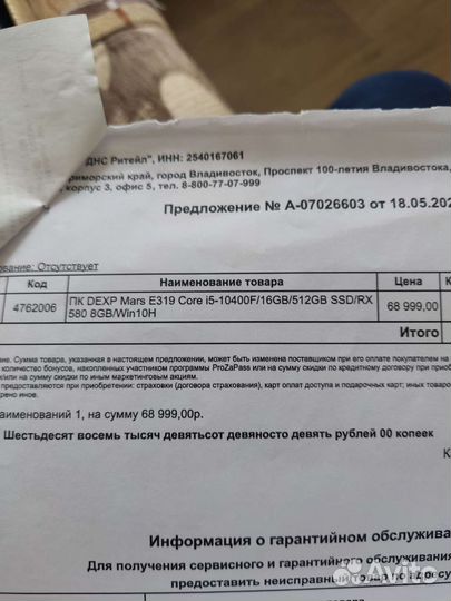 Продам системный блок