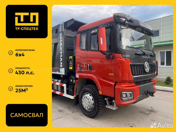 Shacman (Shaanxi) X3000, 2023