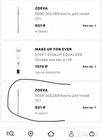 Кисть Zoeva 227 для теней