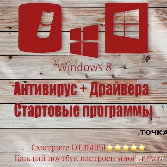 Установка Windows 7-10 /Mac OS