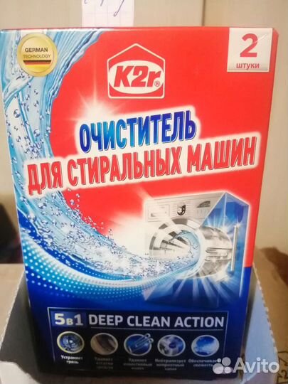 Бытовая химия