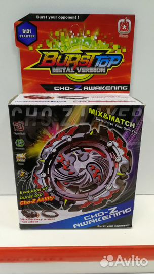 Волчок Бейблейд B131