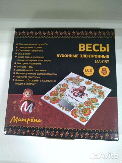 Весы кухонные