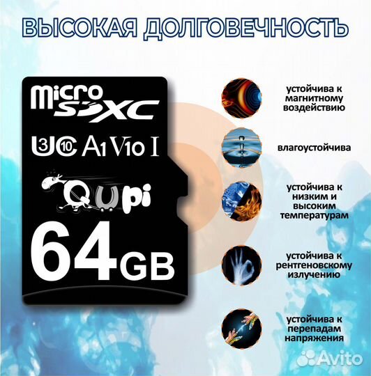Карта памяти micro SD Qupi, 64Гб