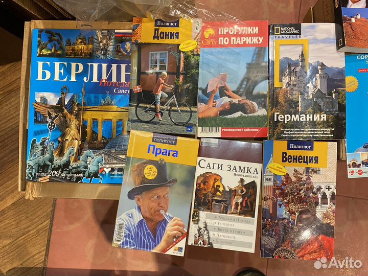 Книги, альбомы и путеводители