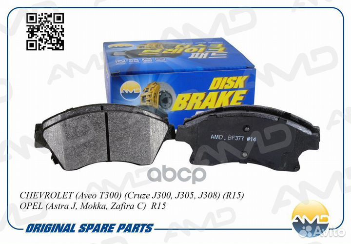 Колодки торм. пер. chevrolet Aveo/ Cruze 1.2-2