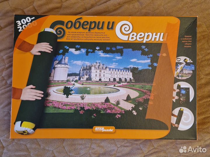 Коврик для сборки пазлов