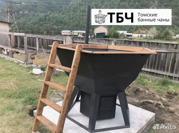 Банный чан с арендой и выкупом