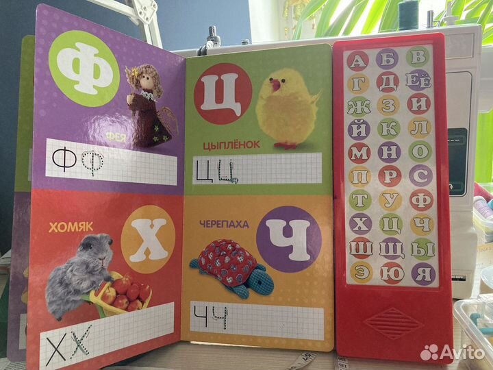 Говорящая азбука Азбукварик