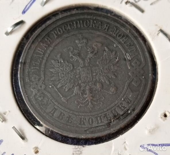 Царские монеты Без обозначения м/д. Цена за все