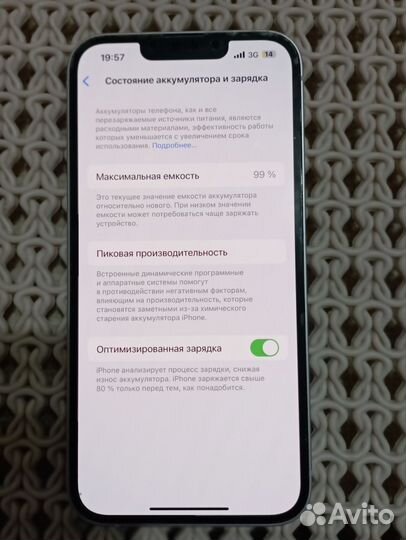 iPhone 14, 128 ГБ