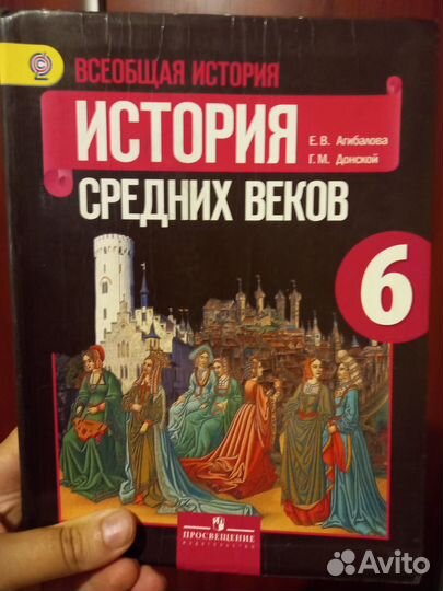 История средних веков 6 класс