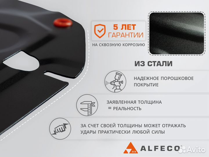 Защита картера и кпп Geely MK Cross 2011-16ст 2 мм