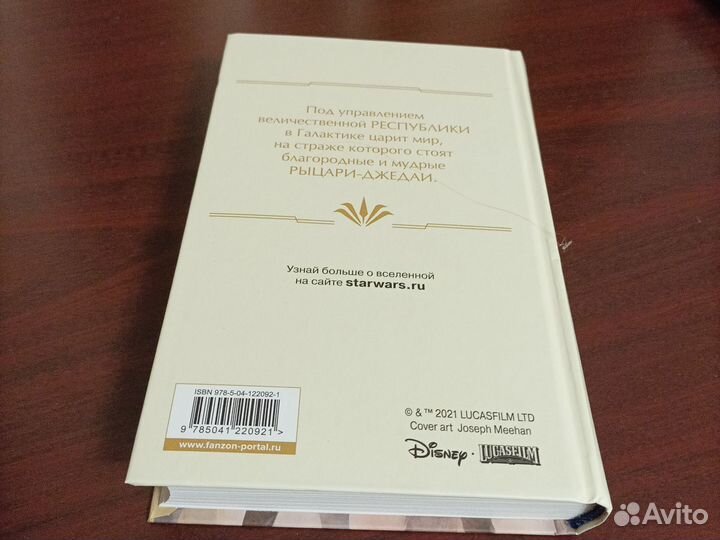 Звездные войны книги