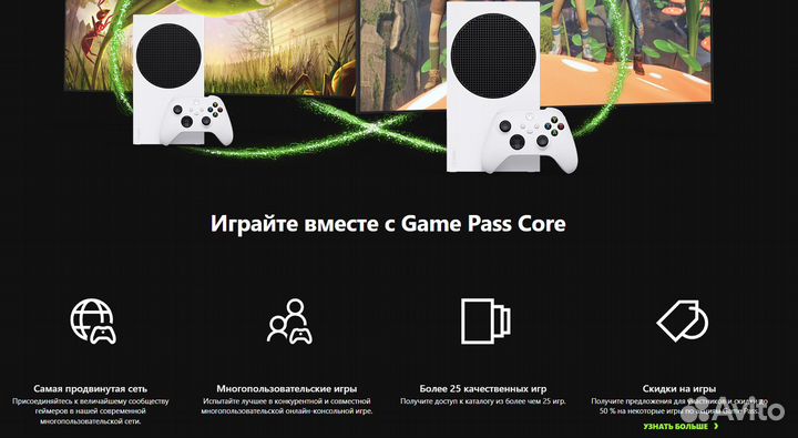 Xbox Game Pass Core 1-12 месяцев / Покупка игр