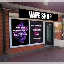 Продам готовый бизнес vape shop