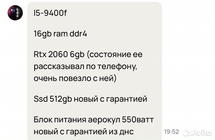 Игровой пк rtx 2060 super