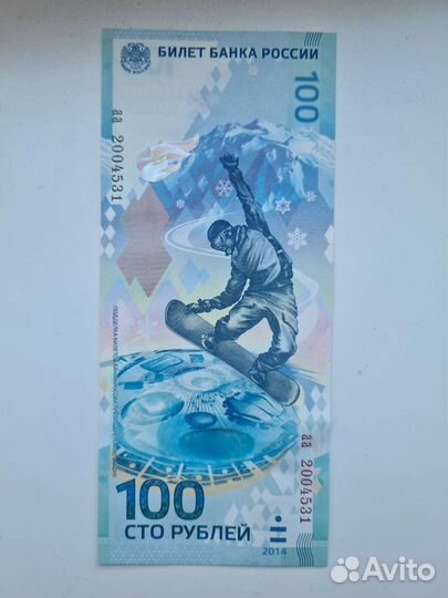 Банкноты России