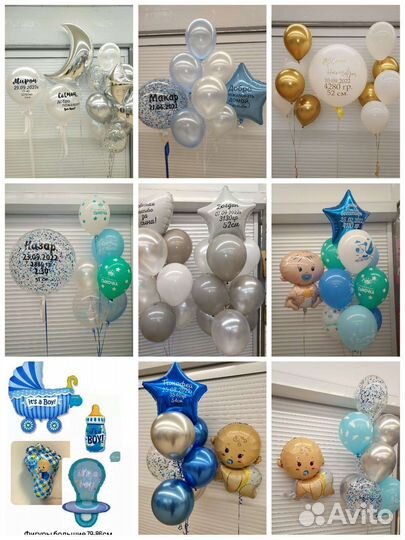 Шарики на выписку мальчика малыша