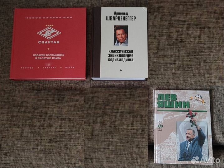 Книги о спорте: футбол, бокс, баскетбол, бодибилд