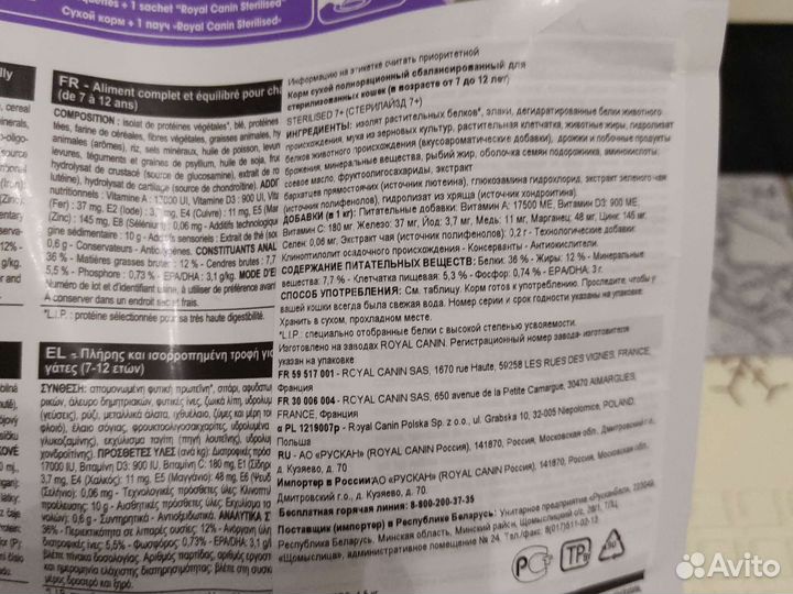 Корм для стерилизованных кошек сухой