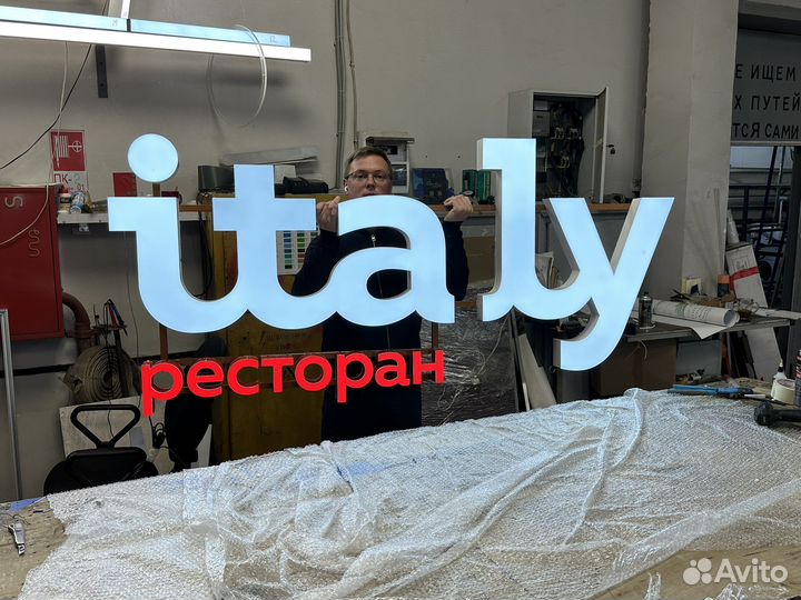 Вывески объемные буквы наружная реклама