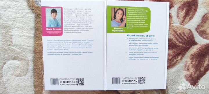 Книги для детей и их родителей/психология