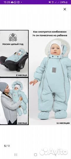 Зимний комбинезон 62- 74